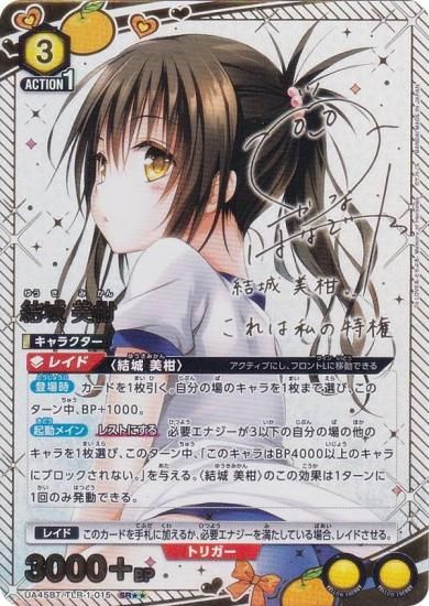 ڥѥۥ˥󥢥꡼ UA45BT/TLR-1-015   (SR ѡ쥢) UNION ARENA