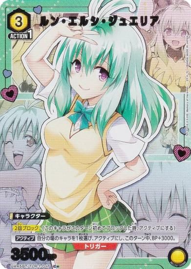 ڥѥۥ˥󥢥꡼ UA45BT/TLR-1-017 󡦥륷奨ꥢ (C ) UNION ARENA