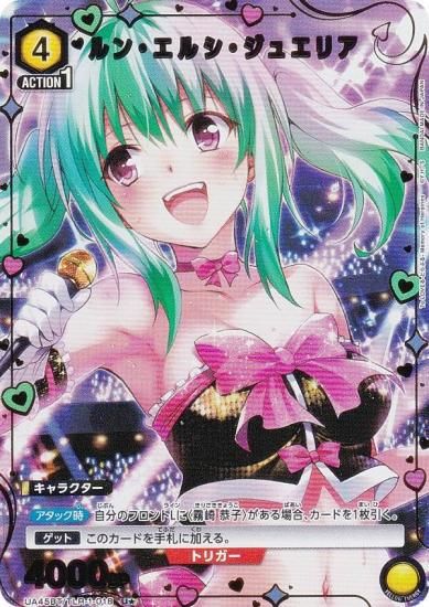 ڥѥۥ˥󥢥꡼ UA45BT/TLR-1-018 󡦥륷奨ꥢ (U 󥳥) UNION ARENA