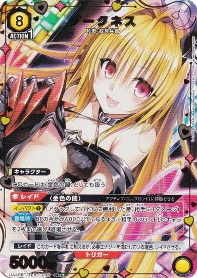 ڥѥۥ˥󥢥꡼ UA45BT/TLR-1-030 ͥ (SR ѡ쥢) UNION ARENA