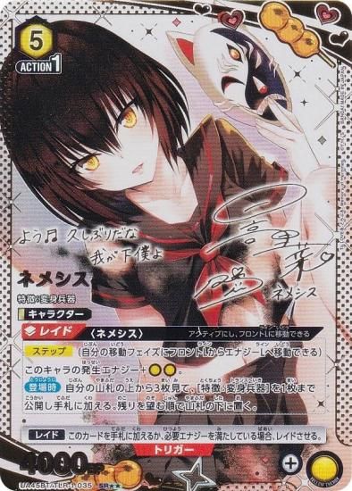 ڥѥۥ˥󥢥꡼ UA45BT/TLR-1-035 ͥ᥷ (SR ѡ쥢) UNION ARENA