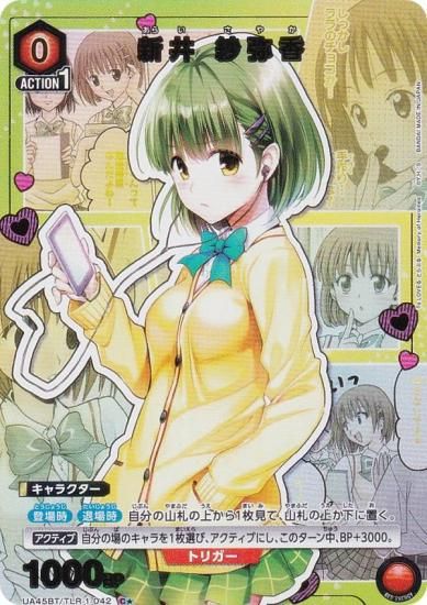 ڥѥۥ˥󥢥꡼ UA45BT/TLR-1-042   (C ) UNION ARENA