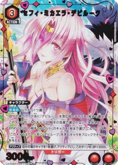 ڥѥۥ˥󥢥꡼ UA45BT/TLR-1-055 եߥ顦ǥӥ롼 (U 󥳥) UNION ARENA