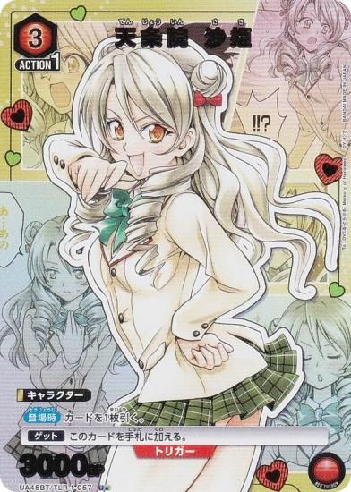 ڥѥۥ˥󥢥꡼ UA45BT/TLR-1-057 ŷ ɱ (U 󥳥) UNION ARENA