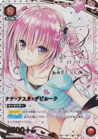 ڥѥۥ˥󥢥꡼ UA45BT/TLR-1-061 ʥʡǥӥ롼 (R 쥢) UNION ARENA