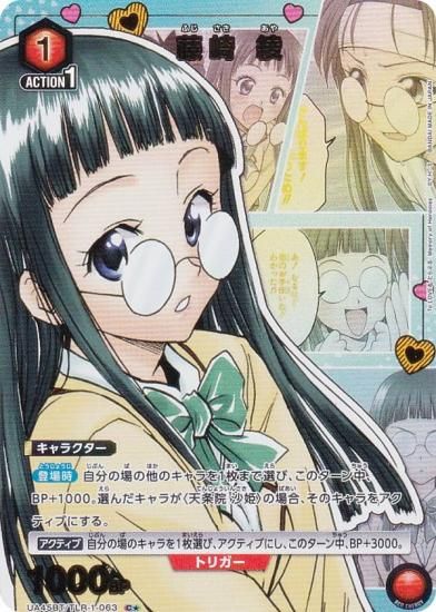 ڥѥۥ˥󥢥꡼ UA45BT/TLR-1-063 ƣ  (C ) UNION ARENA