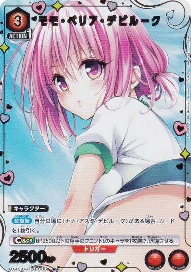 ڥѥۥ˥󥢥꡼ UA45BT/TLR-1-068 ⡦٥ꥢǥӥ롼 (R 쥢) UNION ARENA