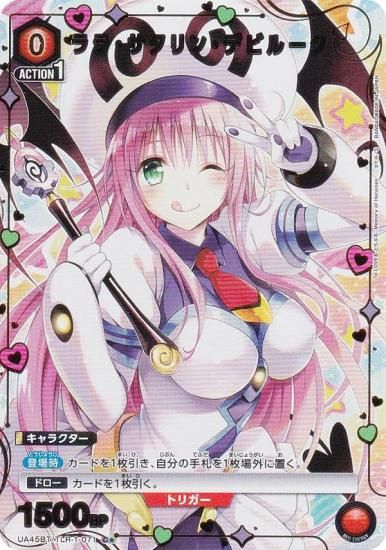 ڥѥۥ˥󥢥꡼ UA45BT/TLR-1-071 顦󡦥ǥӥ롼 (C ) UNION ARENA