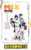 ڤMIX  ߥå֥åݡ