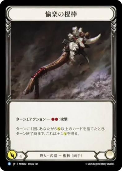 եå֥å ARR JP 002 ڤ (ܸ R 쥢) Flesh and Blood ꡼ǥå 饤ʡ