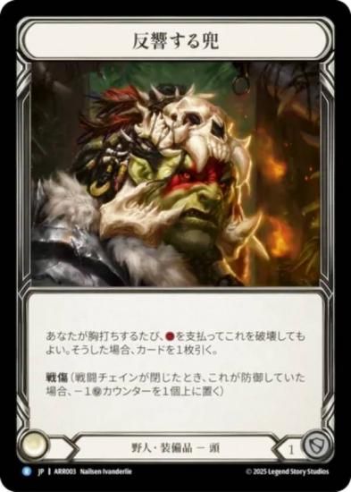 ڥ쥤ܡFOILۥեå֥å ARR JP 003 ȿ (ܸ R 쥢) Flesh and Blood ꡼ǥå 饤ʡ