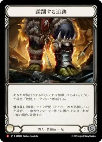 ڥ쥤ܡFOILۥեå֥å ARR JP 006  (ܸ M ޥƥå) Flesh and Blood ꡼ǥå 饤ʡ