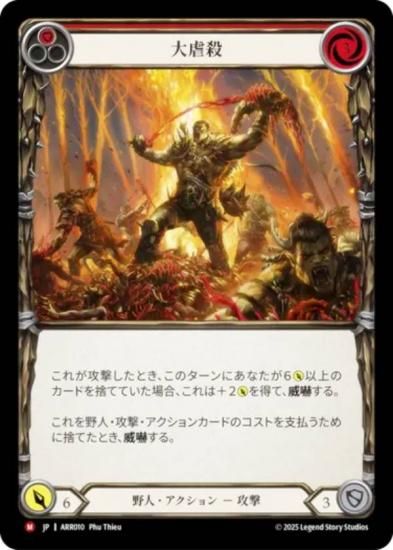 եå֥å ARR JP 010 Ի (ܸ M ޥƥå) Flesh and Blood ꡼ǥå 饤ʡ