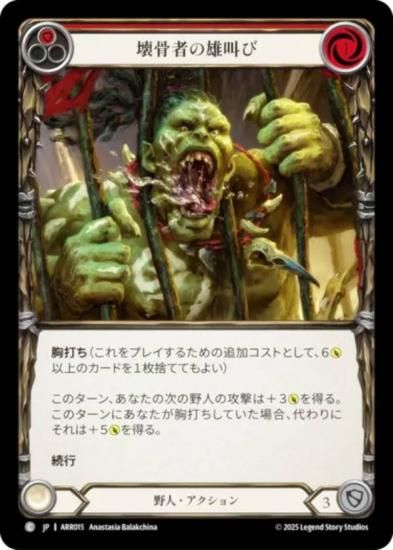 եå֥å ARR JP 015 Ԥͺ (ܸ C ) Flesh and Blood ꡼ǥå 饤ʡ