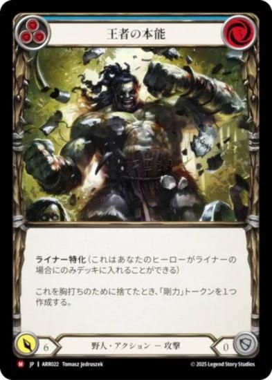 եå֥å ARR JP 022 Ԥǽ (ܸ M ޥƥå) Flesh and Blood ꡼ǥå 饤ʡ