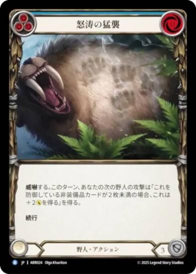 եå֥å ARR JP 024 Խ (ܸ R 쥢) Flesh and Blood ꡼ǥå 饤ʡ