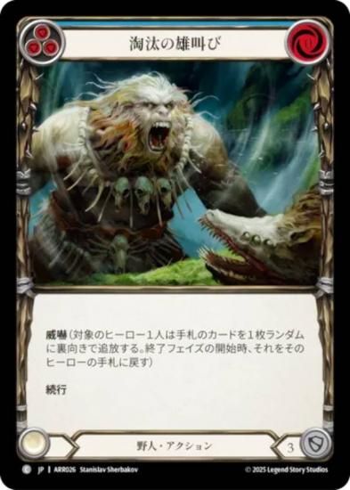 եå֥å ARR JP 026 ͺ (ܸ C ) Flesh and Blood ꡼ǥå 饤ʡ