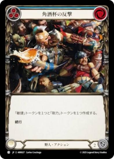 եå֥å ARR JP 027 Ѽդȿ (ܸ C ) Flesh and Blood ꡼ǥå 饤ʡ