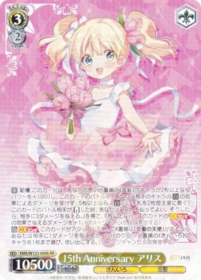  KMS/W133-004b 15th Anniversary ꥹ (RR ֥쥢) ֡ѥå 󤤤⥶ 15th Anniversary