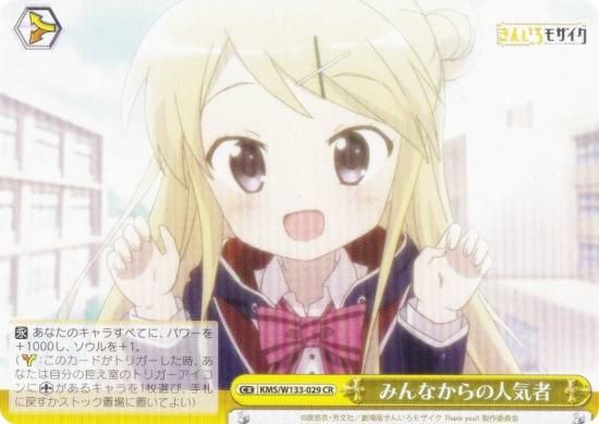  KMS/W133-029 ߤʤο͵ (CR 饤ޥå쥢) ֡ѥå 󤤤⥶ 15th Anniversary