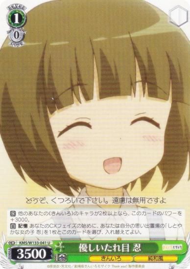  KMS/W133-041 ͥ Ǧ (U 󥳥) ֡ѥå 󤤤⥶ 15th Anniversary