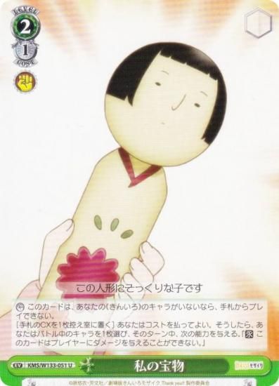  KMS/W133-051 ʪ (U 󥳥) ֡ѥå 󤤤⥶ 15th Anniversary