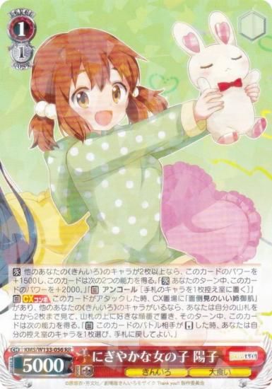  KMS/W133-056 ˤ䤫ʽλ ۻ (RR ֥쥢) ֡ѥå 󤤤⥶ 15th Anniversary