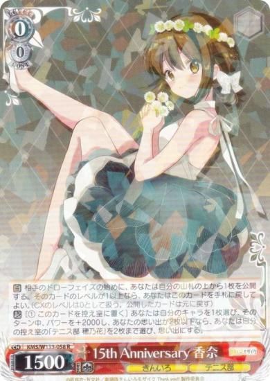  KMS/W133-058 15th Anniversary  (R 쥢) ֡ѥå 󤤤⥶ 15th Anniversary