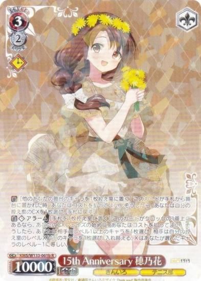  KMS/W133-061b 15th Anniversary ǵ (R 쥢) ֡ѥå 󤤤⥶ 15th Anniversary