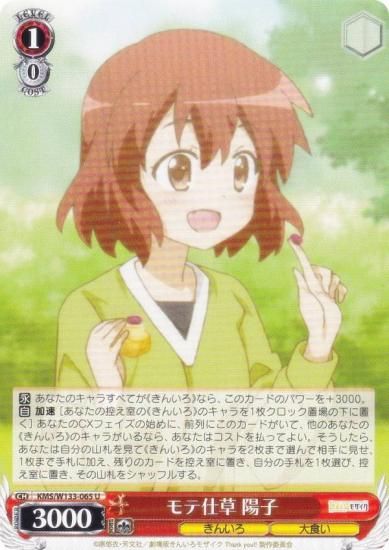  KMS/W133-065 ƻ ۻ (U 󥳥) ֡ѥå 󤤤⥶ 15th Anniversary