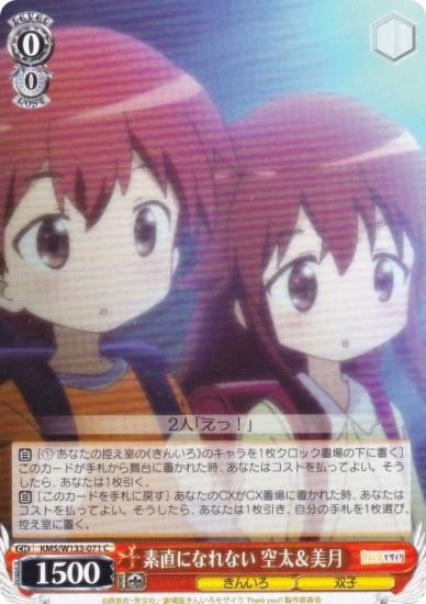  KMS/W133-071 ľˤʤʤ  (C ) ֡ѥå 󤤤⥶ 15th Anniversary