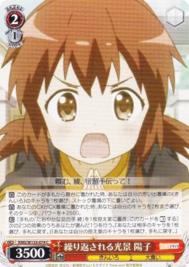  KMS/W133-074 ֤ ۻ (C ) ֡ѥå 󤤤⥶ 15th Anniversary