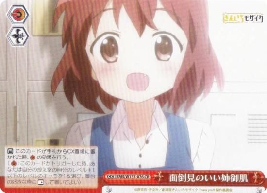  KMS/W133-076 ݸΤиȩ (CR 饤ޥå쥢) ֡ѥå 󤤤⥶ 15th Anniversary