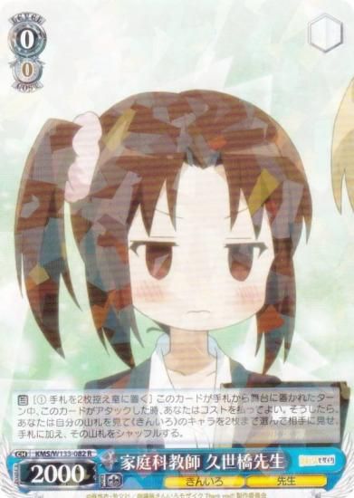  KMS/W133-082 ʶ  (R 쥢) ֡ѥå 󤤤⥶ 15th Anniversary