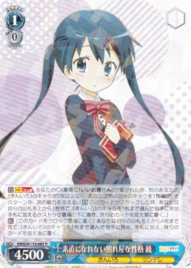  KMS/W133-083 ľˤʤʤȤ첰  (R 쥢) ֡ѥå 󤤤⥶ 15th Anniversary