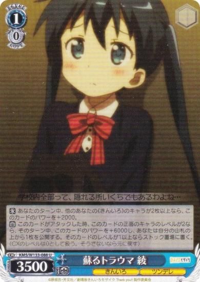  KMS/W133-088 ɤȥ饦  (U 󥳥) ֡ѥå 󤤤⥶ 15th Anniversary