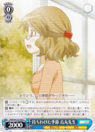  KMS/W133-093 ԤӤ  (C ) ֡ѥå 󤤤⥶ 15th Anniversary