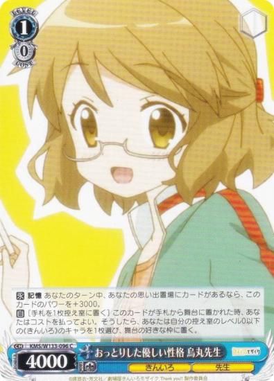  KMS/W133-096 äȤꤷͥ  (C ) ֡ѥå 󤤤⥶ 15th Anniversary