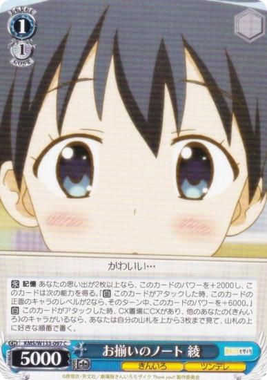  KMS/W133-097 ·ΥΡ  (C ) ֡ѥå 󤤤⥶ 15th Anniversary