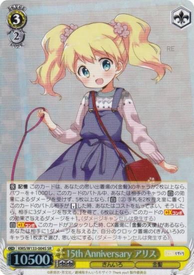  KMS/W133-004S 15th Anniversary ꥹ (SR ѡ쥢) ֡ѥå 󤤤⥶ 15th Anniversary