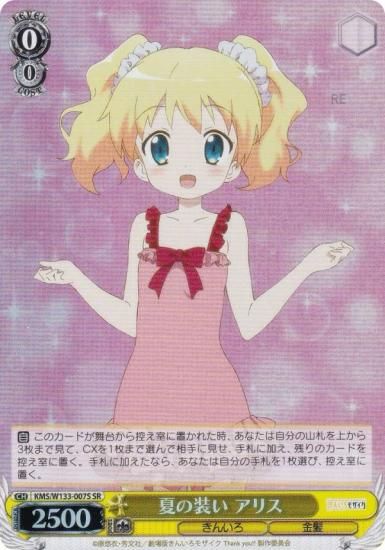  KMS/W133-007S Ƥ ꥹ (SR ѡ쥢) ֡ѥå 󤤤⥶ 15th Anniversary