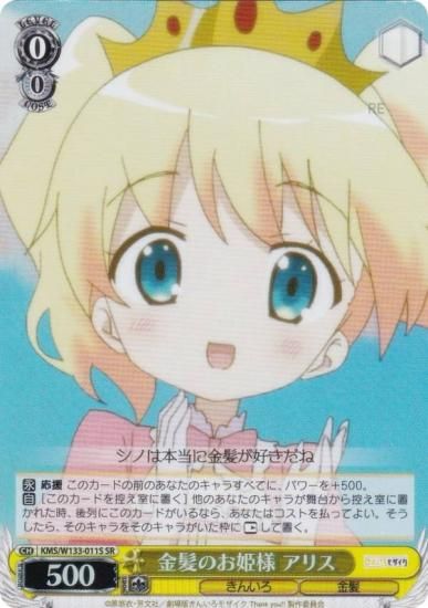  KMS/W133-011S ȱΤɱ ꥹ (SR ѡ쥢) ֡ѥå 󤤤⥶ 15th Anniversary