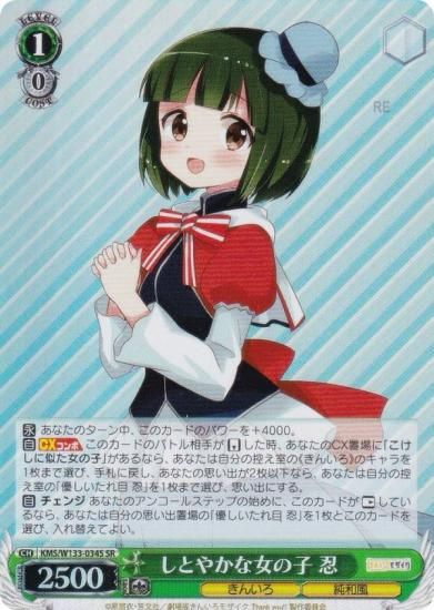  KMS/W133-034S Ȥ䤫ʽλ Ǧ (SR ѡ쥢) ֡ѥå 󤤤⥶ 15th Anniversary