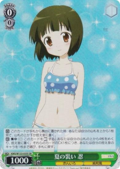  KMS/W133-035S Ƥ Ǧ (SR ѡ쥢) ֡ѥå 󤤤⥶ 15th Anniversary