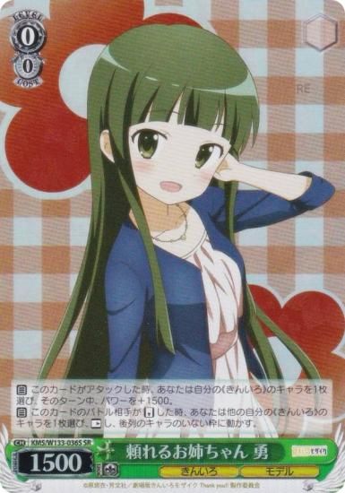  KMS/W133-036S 뤪Ф ͦ (SR ѡ쥢) ֡ѥå 󤤤⥶ 15th Anniversary