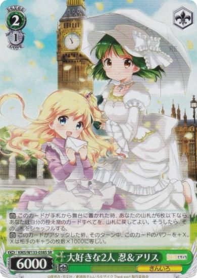  KMS/W133-038S 繥2 Ǧꥹ (SR ѡ쥢) ֡ѥå 󤤤⥶ 15th Anniversary