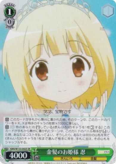  KMS/W133-042S ȱΤɱ Ǧ (SR ѡ쥢) ֡ѥå 󤤤⥶ 15th Anniversary