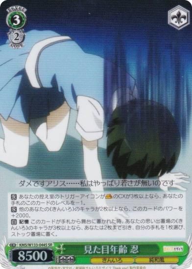  KMS/W133-044S ǯ Ǧ (SR ѡ쥢) ֡ѥå 󤤤⥶ 15th Anniversary