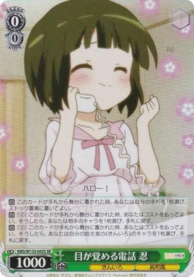  KMS/W133-045S ܤФ Ǧ (SR ѡ쥢) ֡ѥå 󤤤⥶ 15th Anniversary