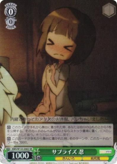  KMS/W133-046S ץ饤 Ǧ (SR ѡ쥢) ֡ѥå 󤤤⥶ 15th Anniversary